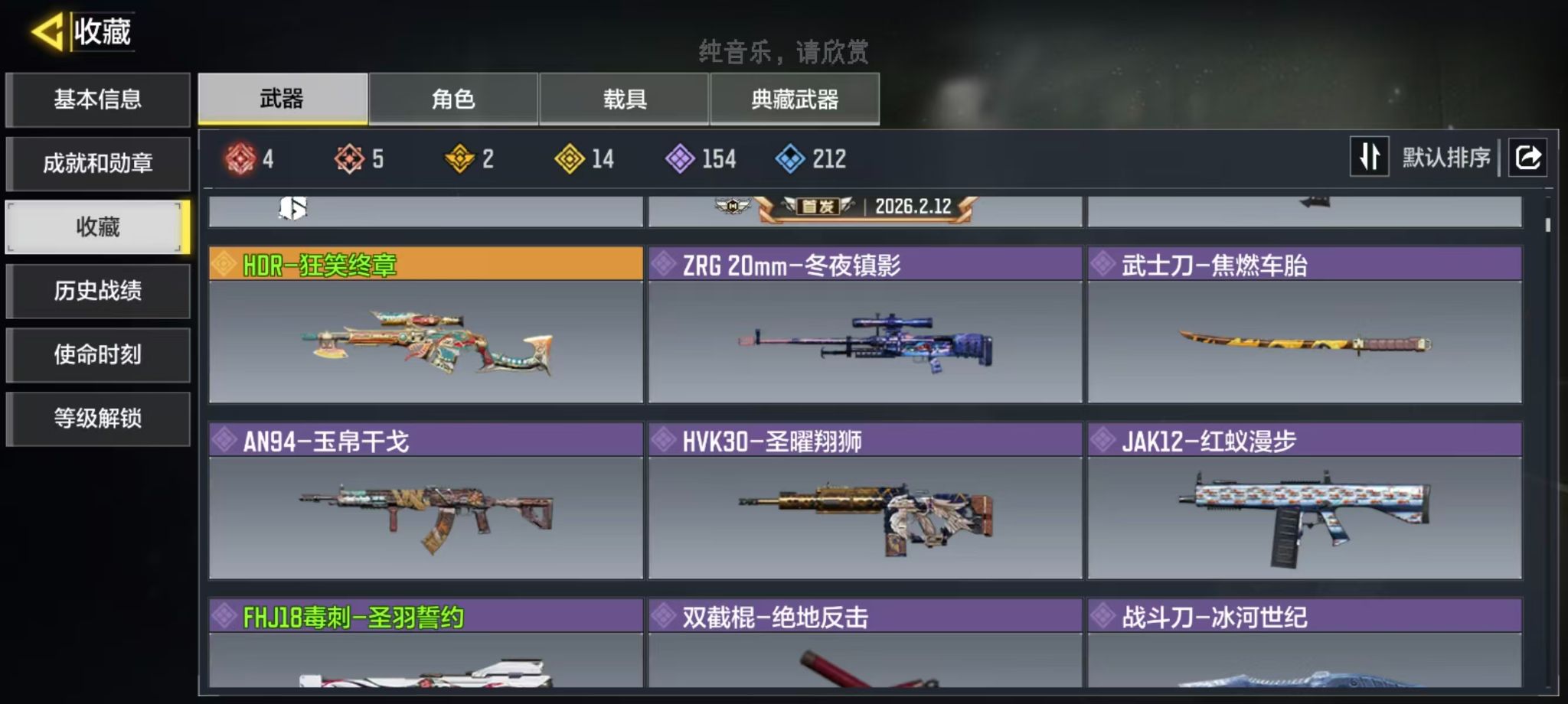 SMCMW44214使命召唤手游账号详情图4