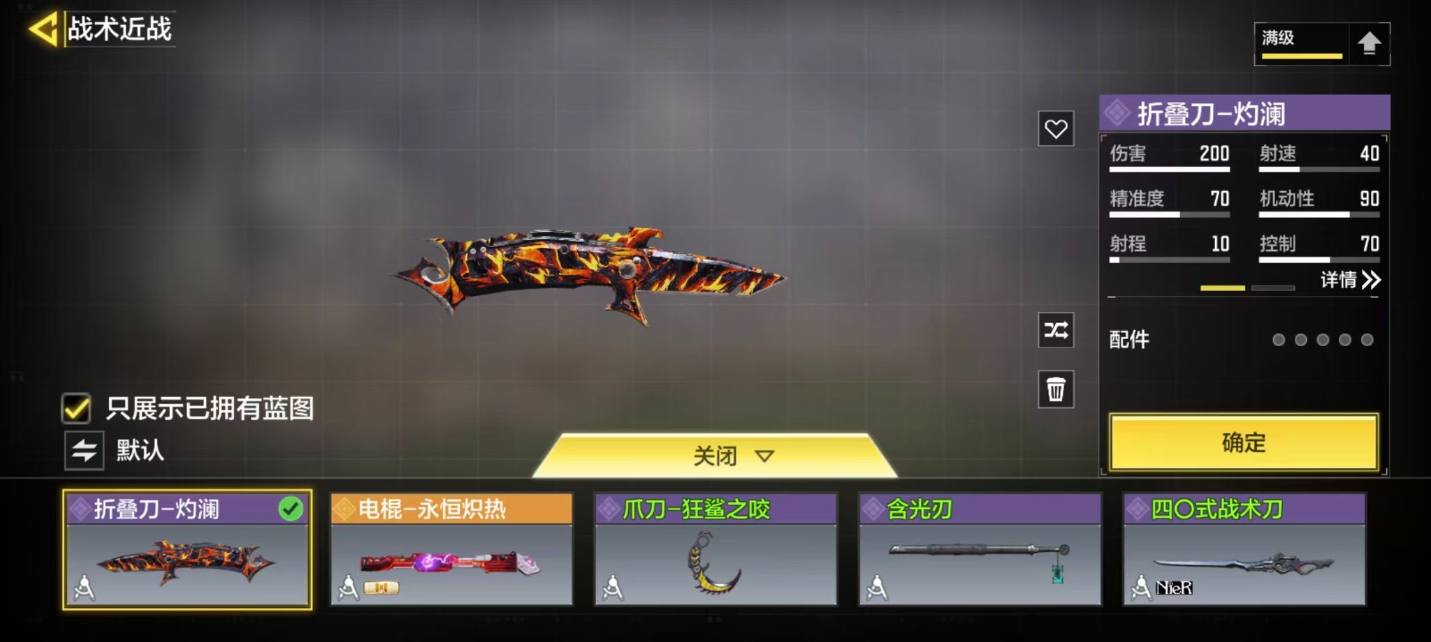 SMCMW44214使命召唤手游账号详情图9