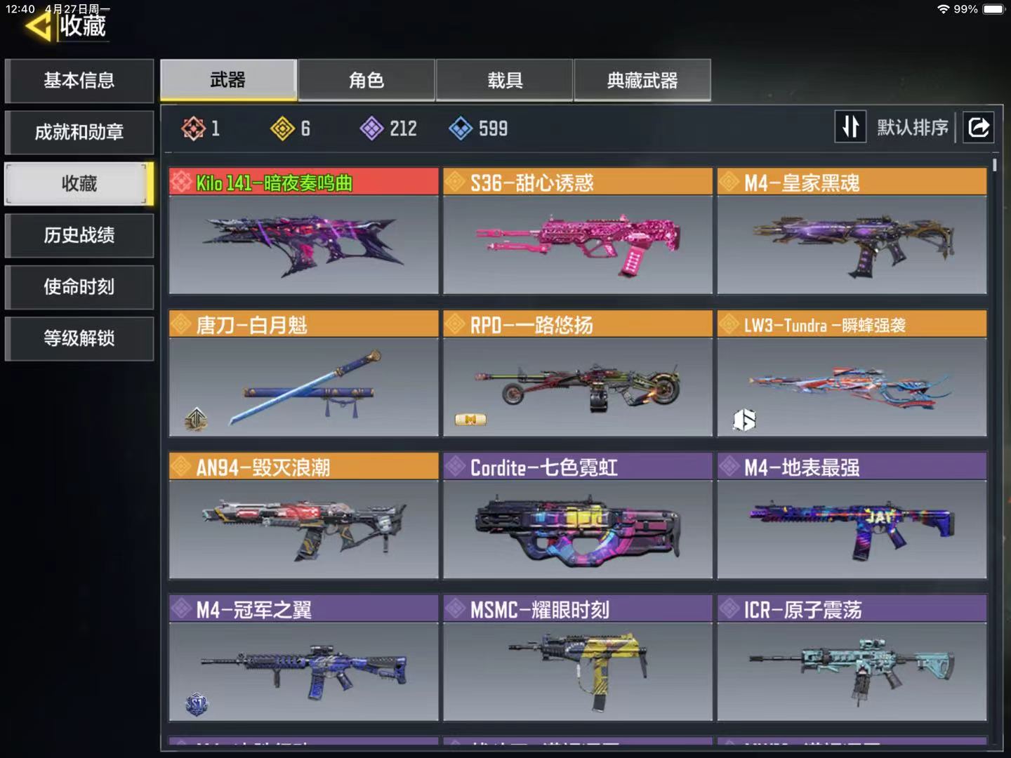 SMCMW44213使命召唤手游账号详情图2