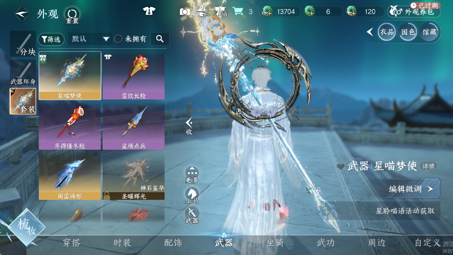 NSHWO47503逆水寒手游账号详情图9
