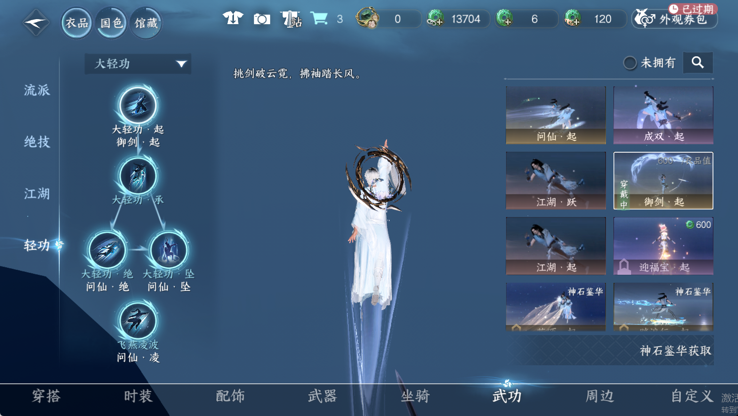 NSHWO47503逆水寒手游账号详情图10
