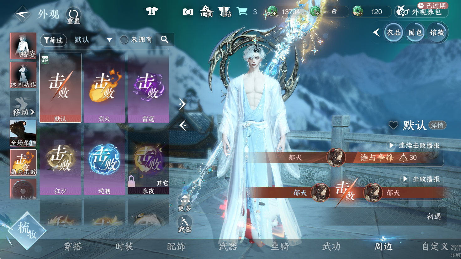 NSHWO47503逆水寒手游账号详情图11