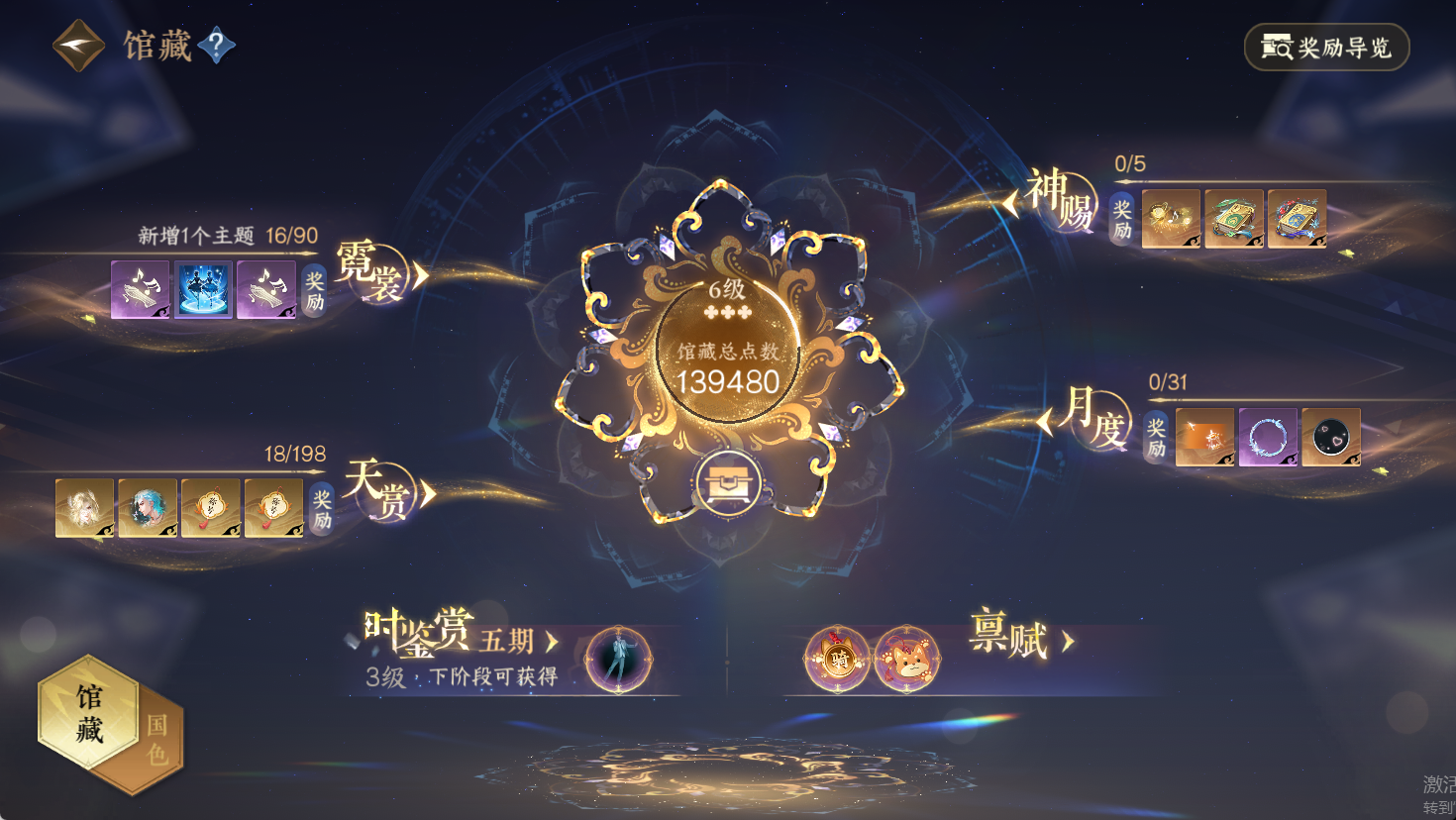 NSHWO47503逆水寒手游账号详情图12