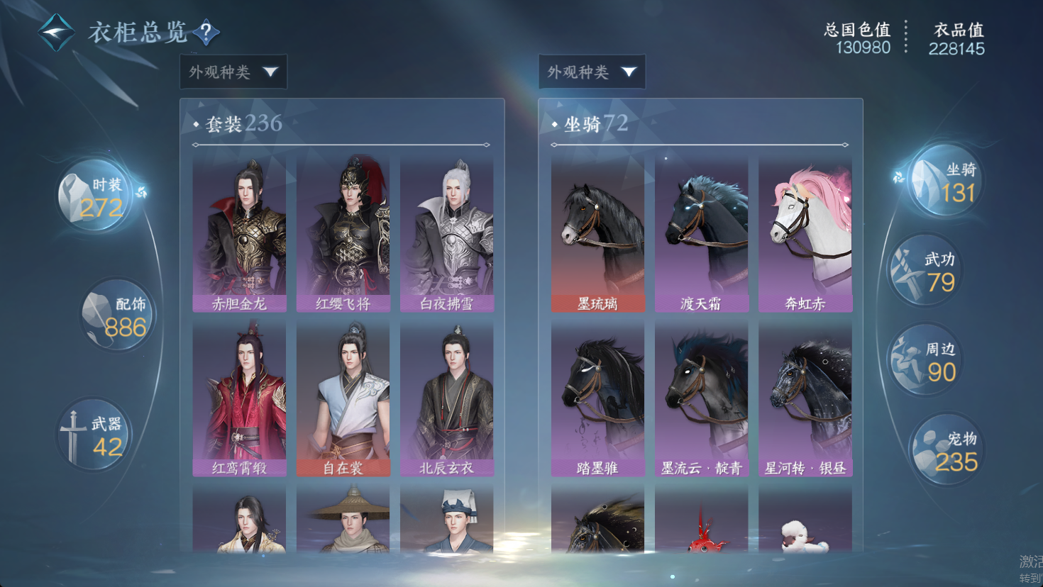 NSHWO47503逆水寒手游账号详情图18