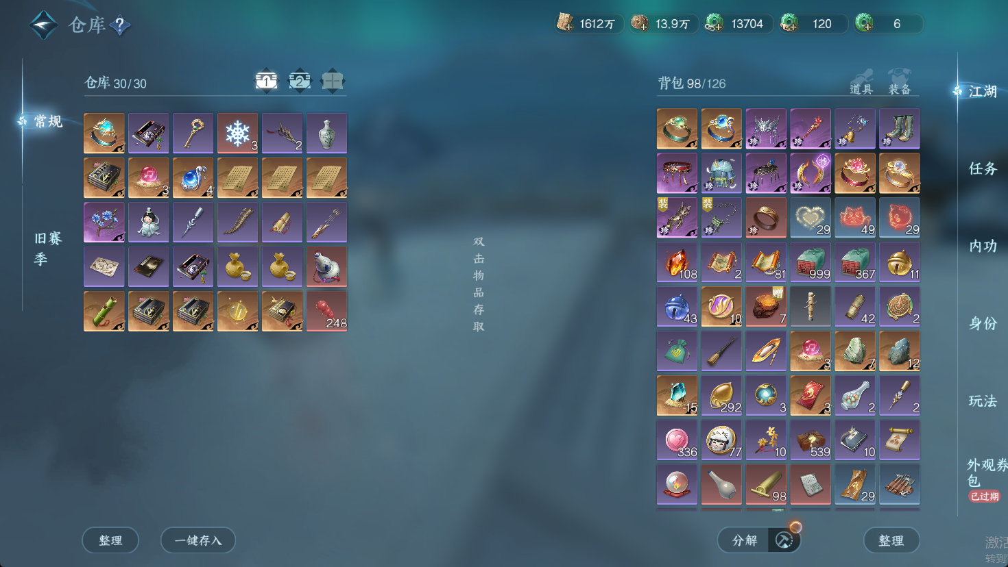 NSHWO47503逆水寒手游账号详情图19