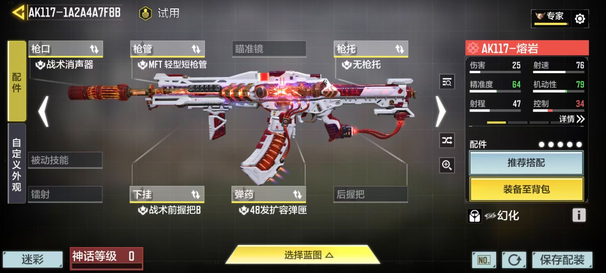 SMCMW44216使命召唤手游账号详情图6