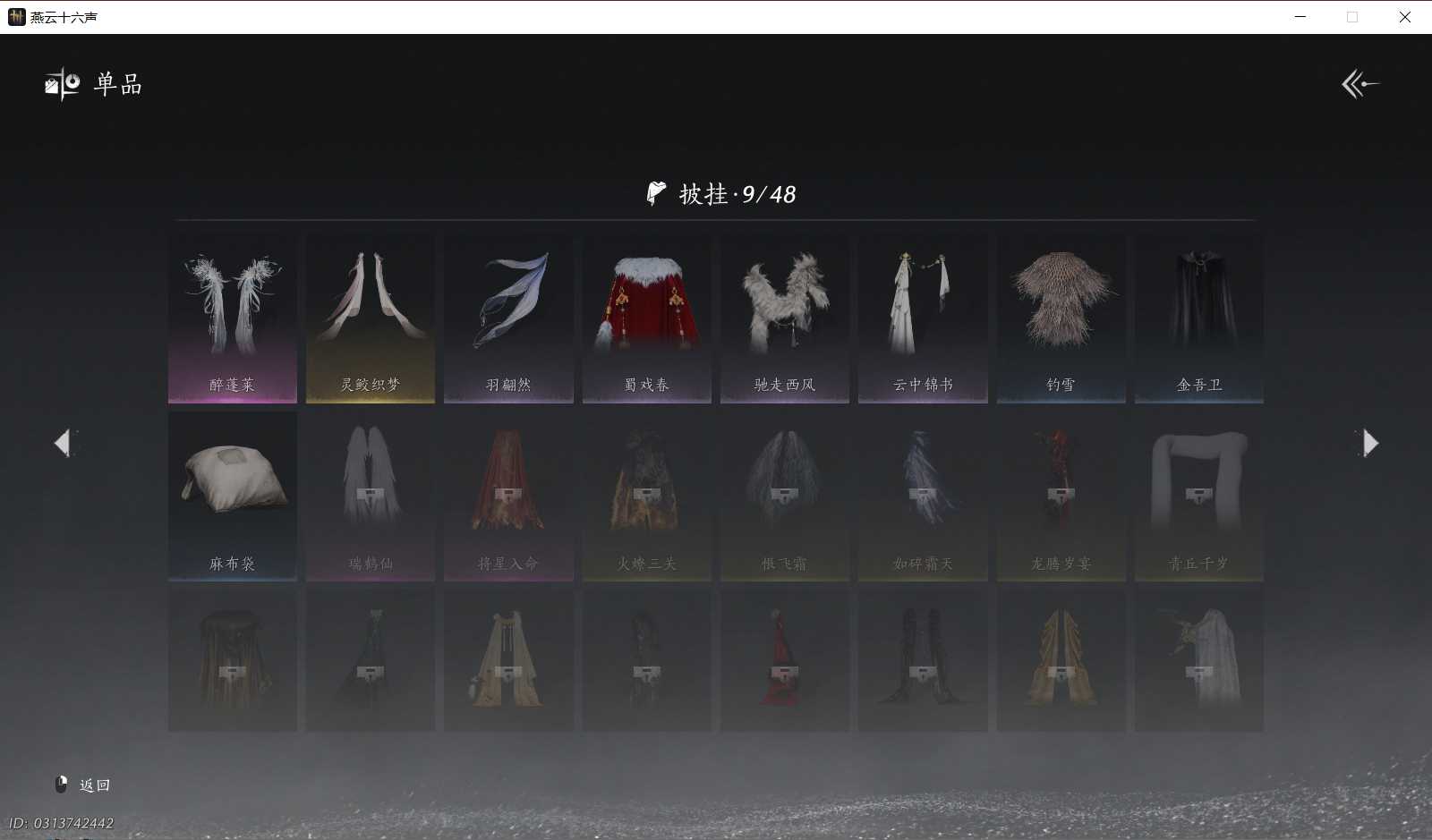 YYSWO46288燕云十六声账号详情图13