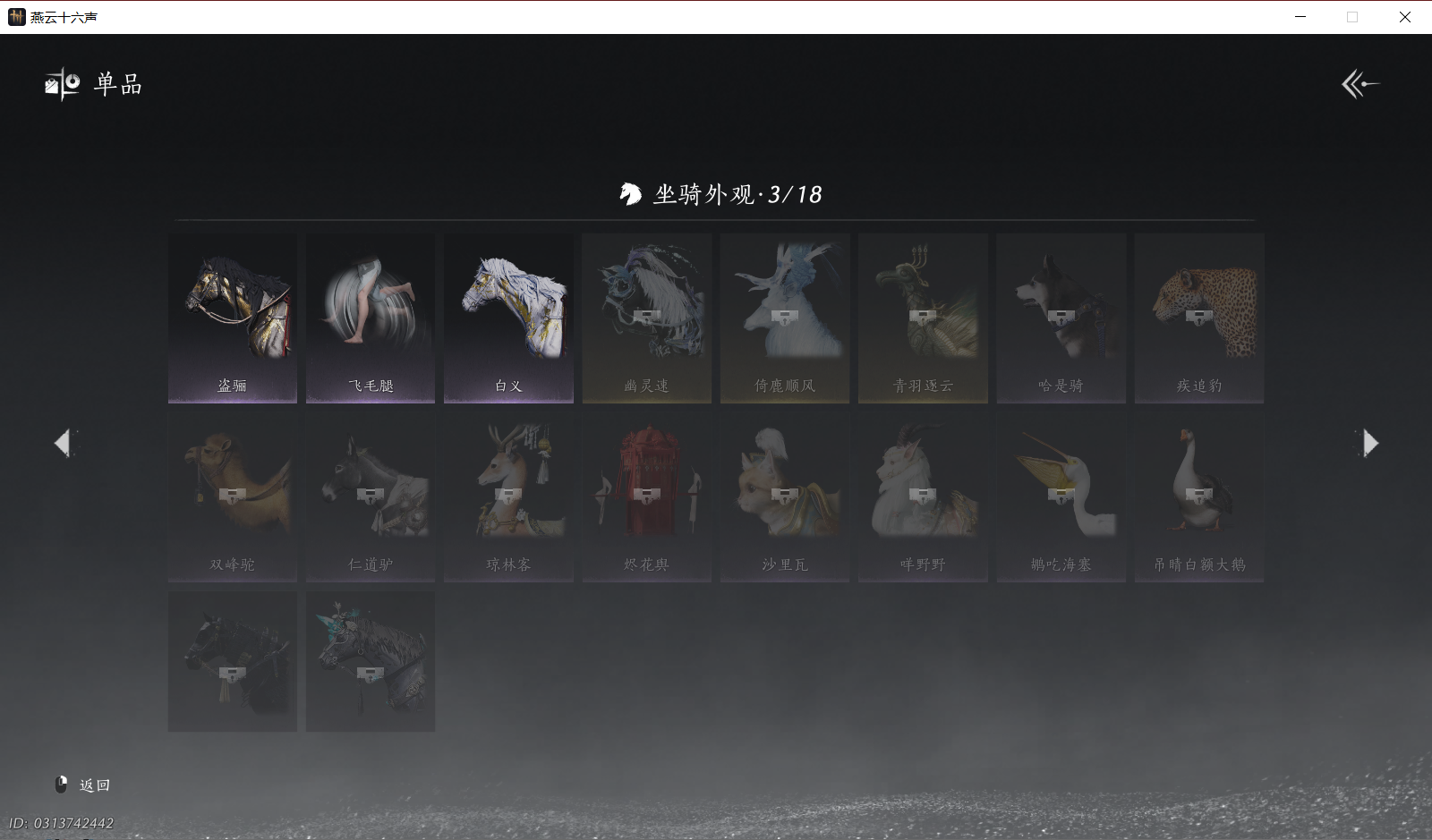 YYSWO46288燕云十六声账号详情图14