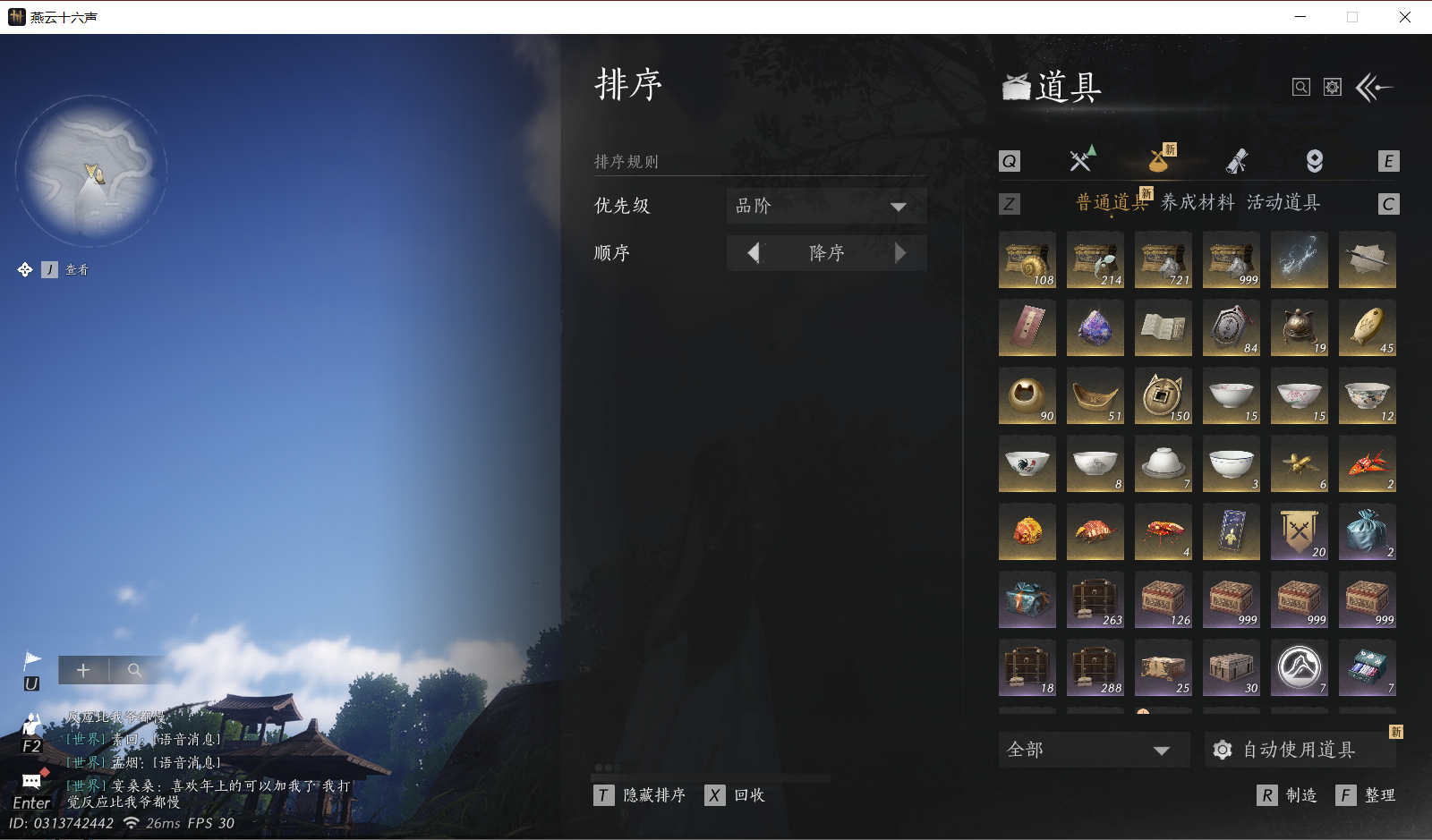 YYSWO46288燕云十六声账号详情图22