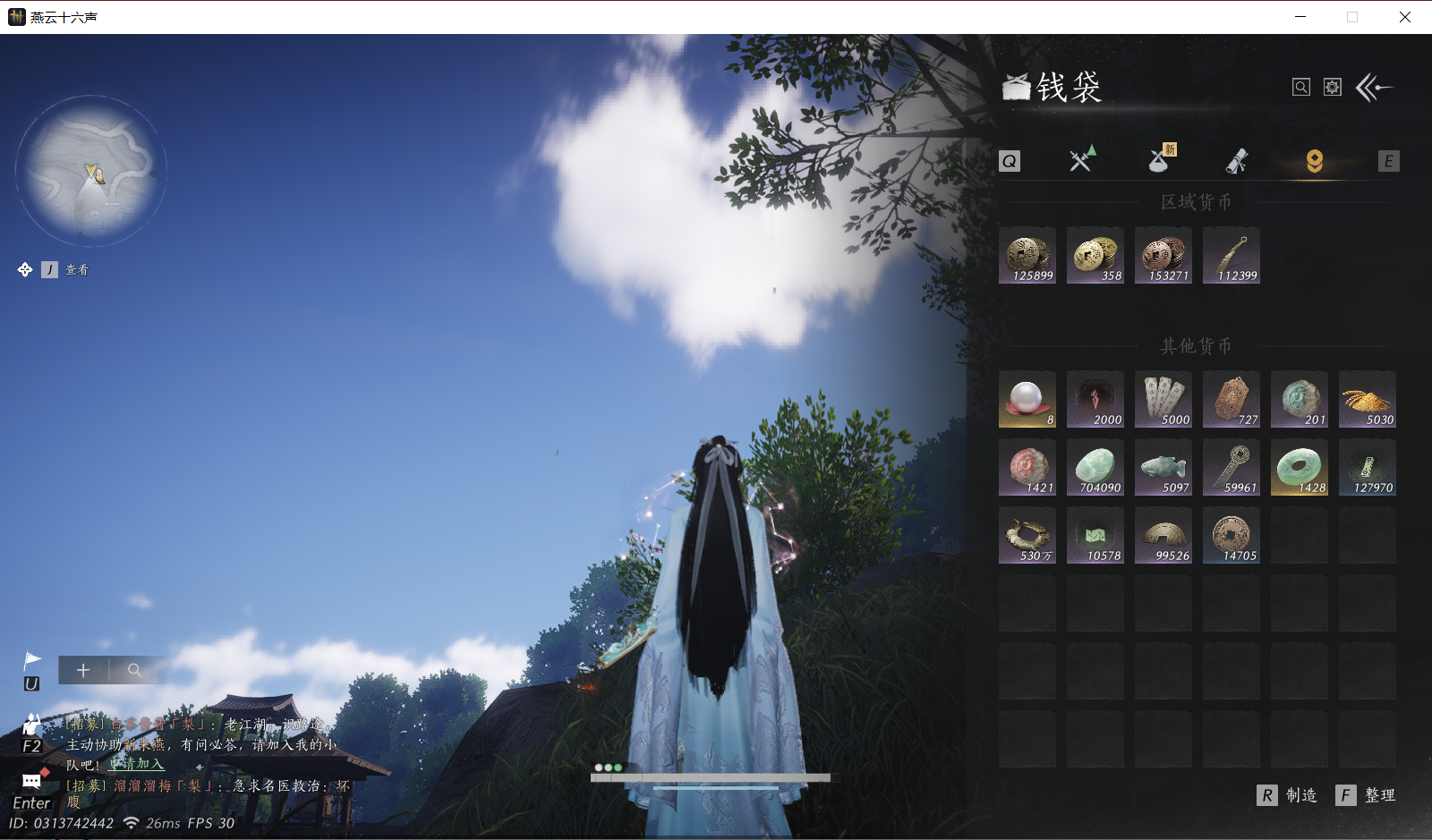 YYSWO46288燕云十六声账号详情图24