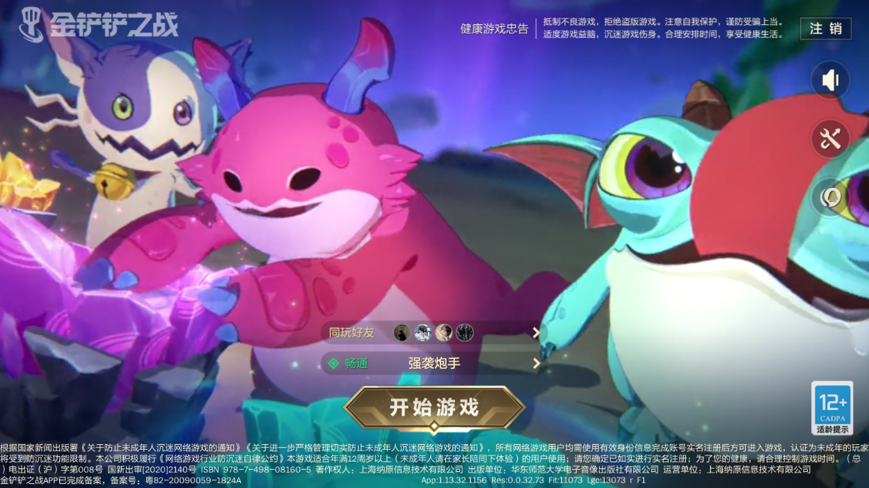 JCCZJY41936金铲铲之战账号详情图10