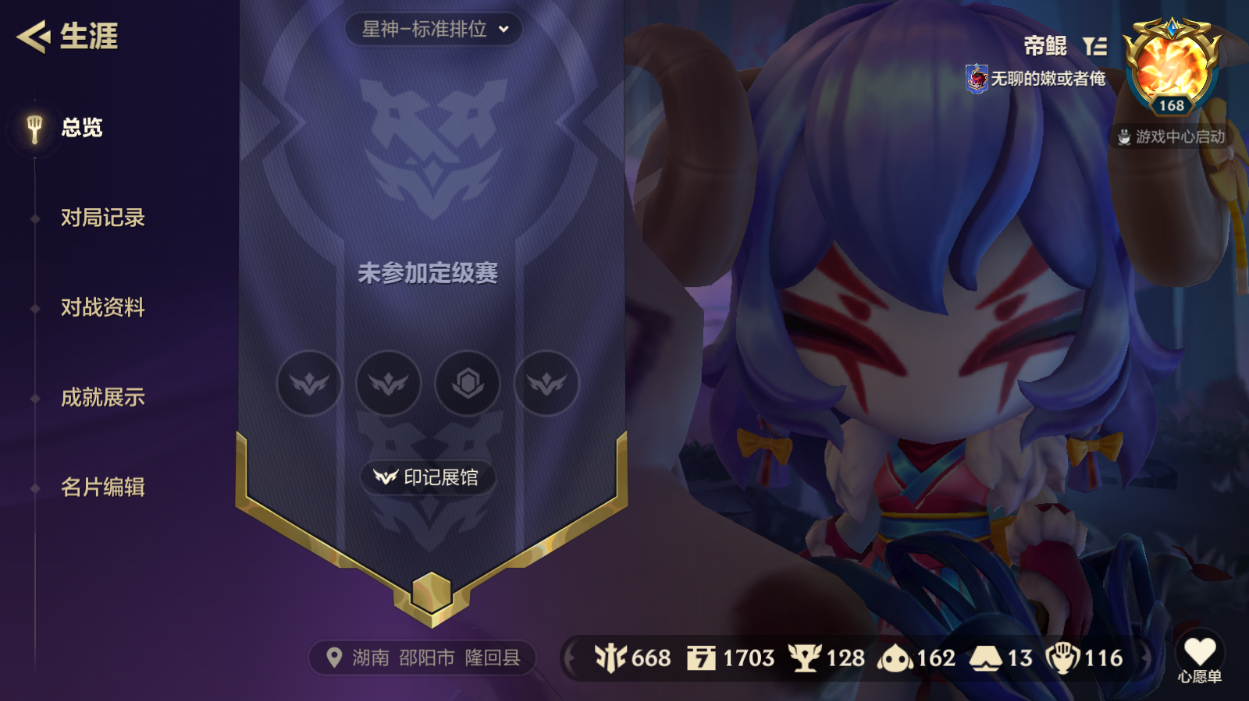 JCCZJY41936金铲铲之战账号详情图2
