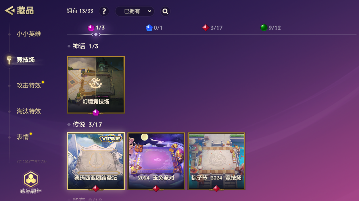 JCCZJY41936金铲铲之战账号详情图5