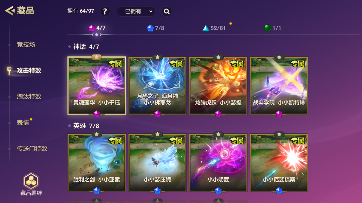 JCCZJY41936金铲铲之战账号详情图7