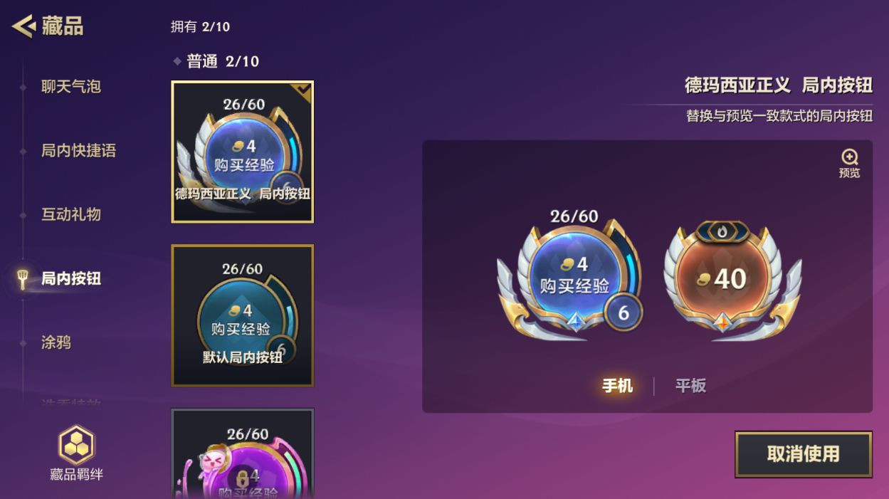 JCCZJY41936金铲铲之战账号详情图8