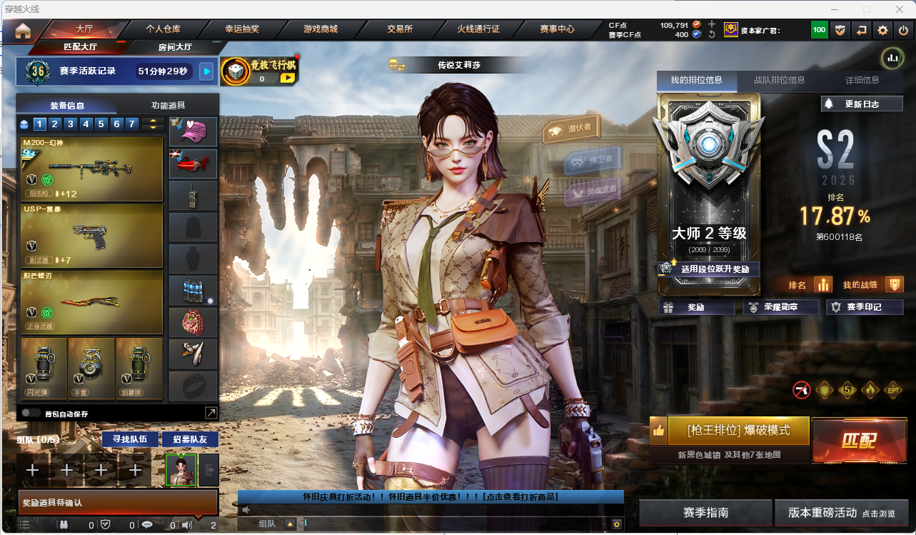 穿越火线账号北部战区LC843320 【传说艾莉莎/传说暗裔/幻神三件套(音效卡+冠军之幻+丹凤+周瑜)/星神/竞技荣光套/白虎(拼搏)/金色蔷薇(巅峰荣耀+白鲨+阿敏)/蝴蝶+烈龙*6/USP雷暴/柯尔特-竞技荣光/炽
