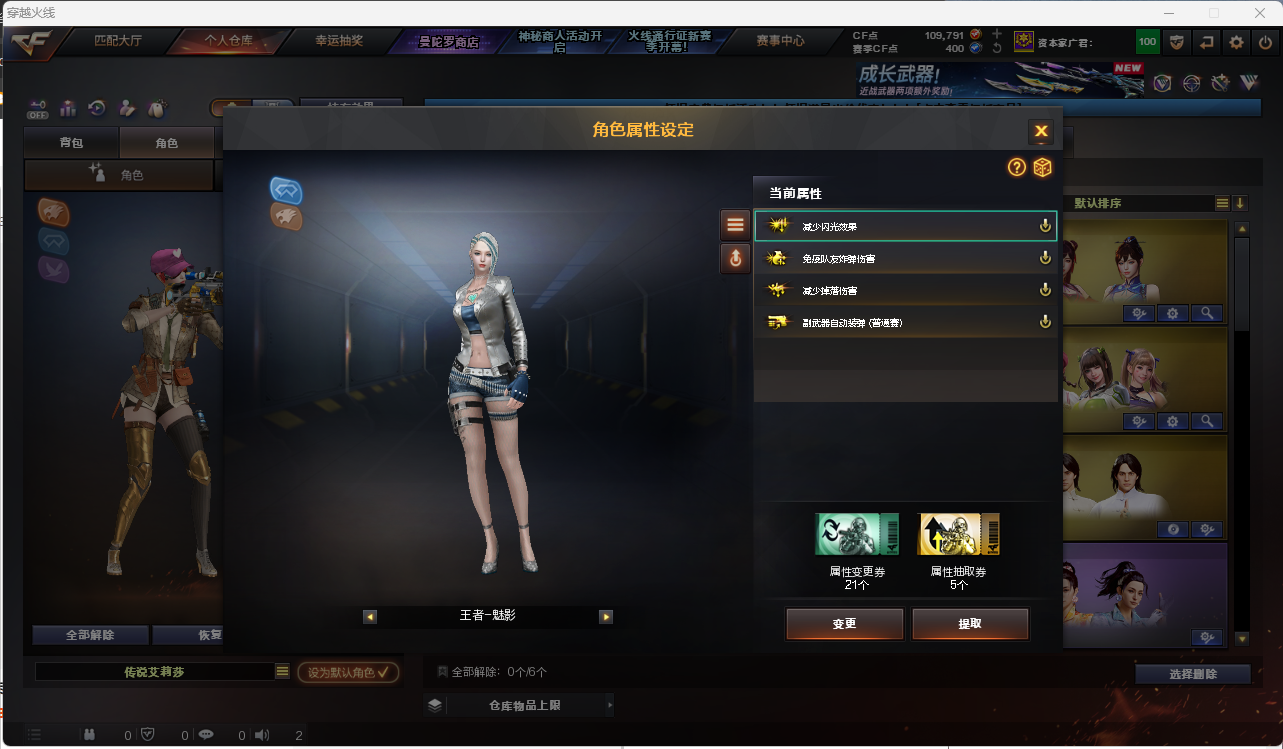 CFLC474297穿越火线账号详情图16
