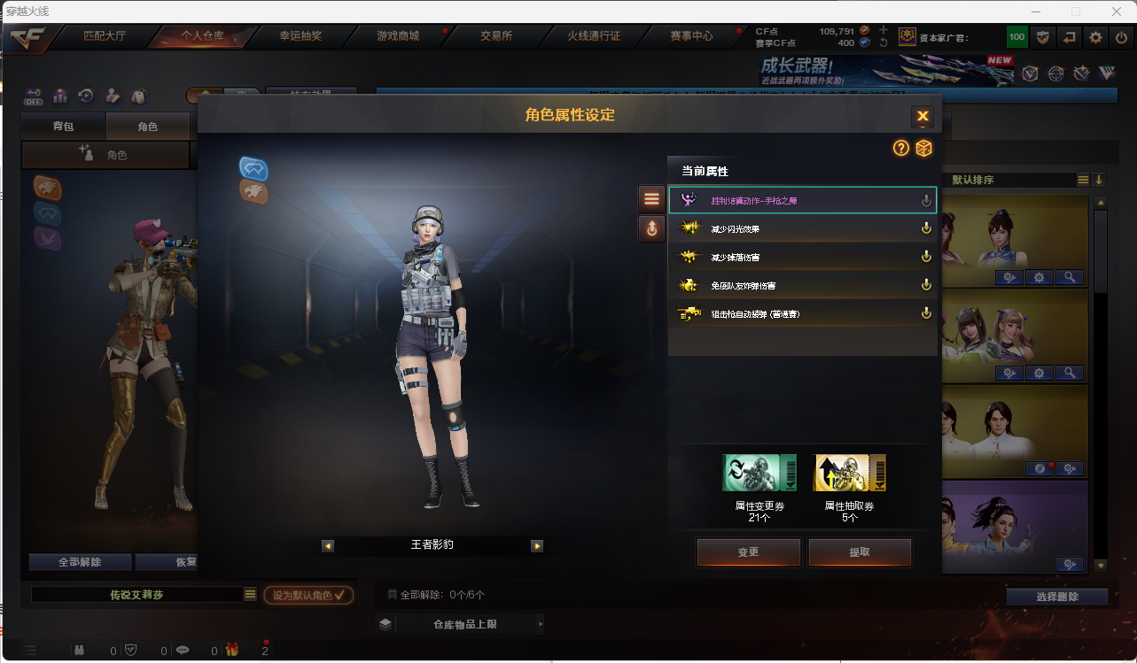 CFLC474297穿越火线账号详情图17