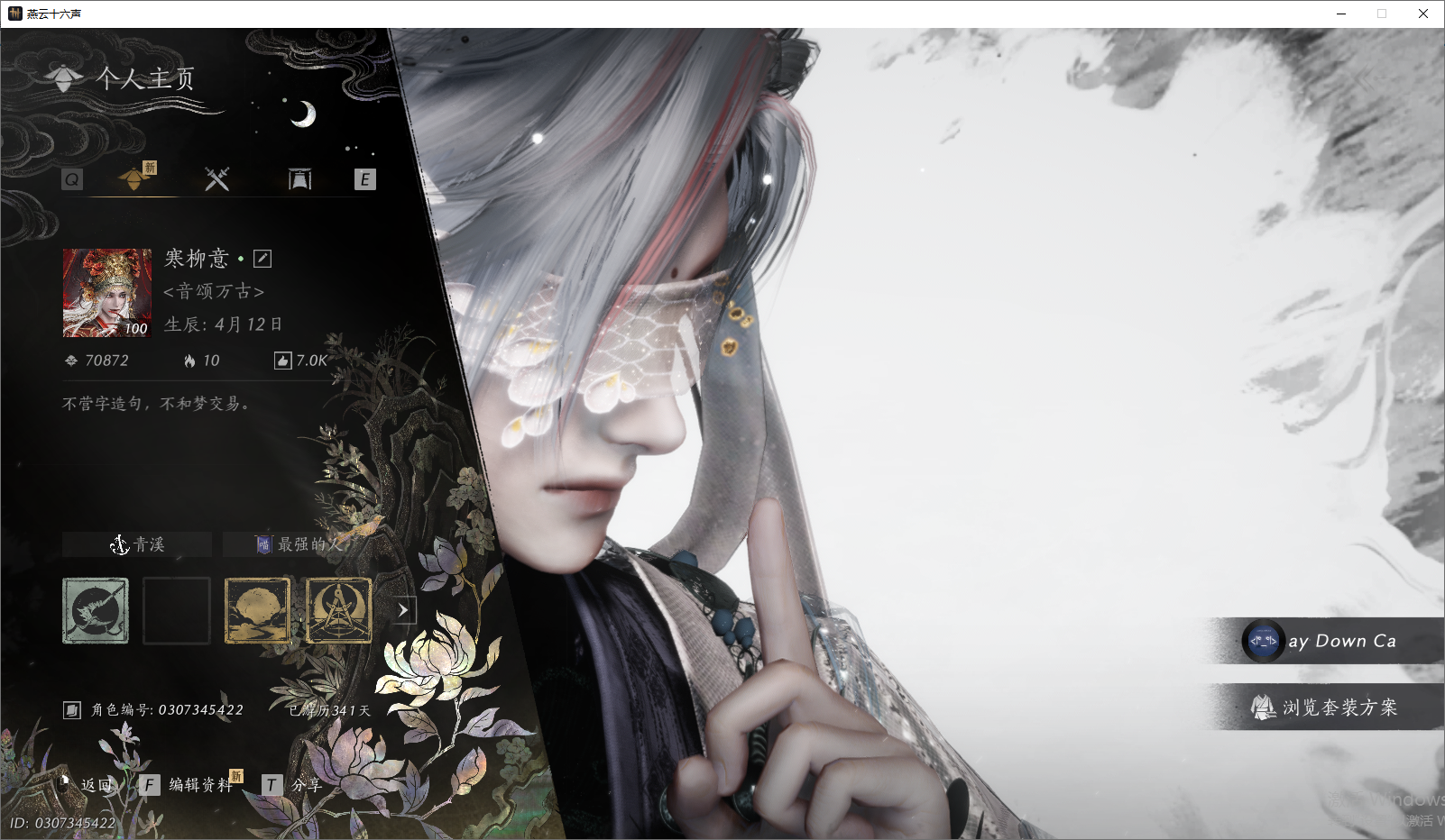 燕云十六声账号官服 【七万风华帅气霖霖号-风吟彼岸-有狐绥绥-月中天阙-鸣鹿寻春-将星入命-驰走西风-射虎南山-四漂亮配饰-发型-芙蓉泣露-浮云卷霭-2000万宝钱一未用八音和一未用音玉】 风华值：70872 武林造诣