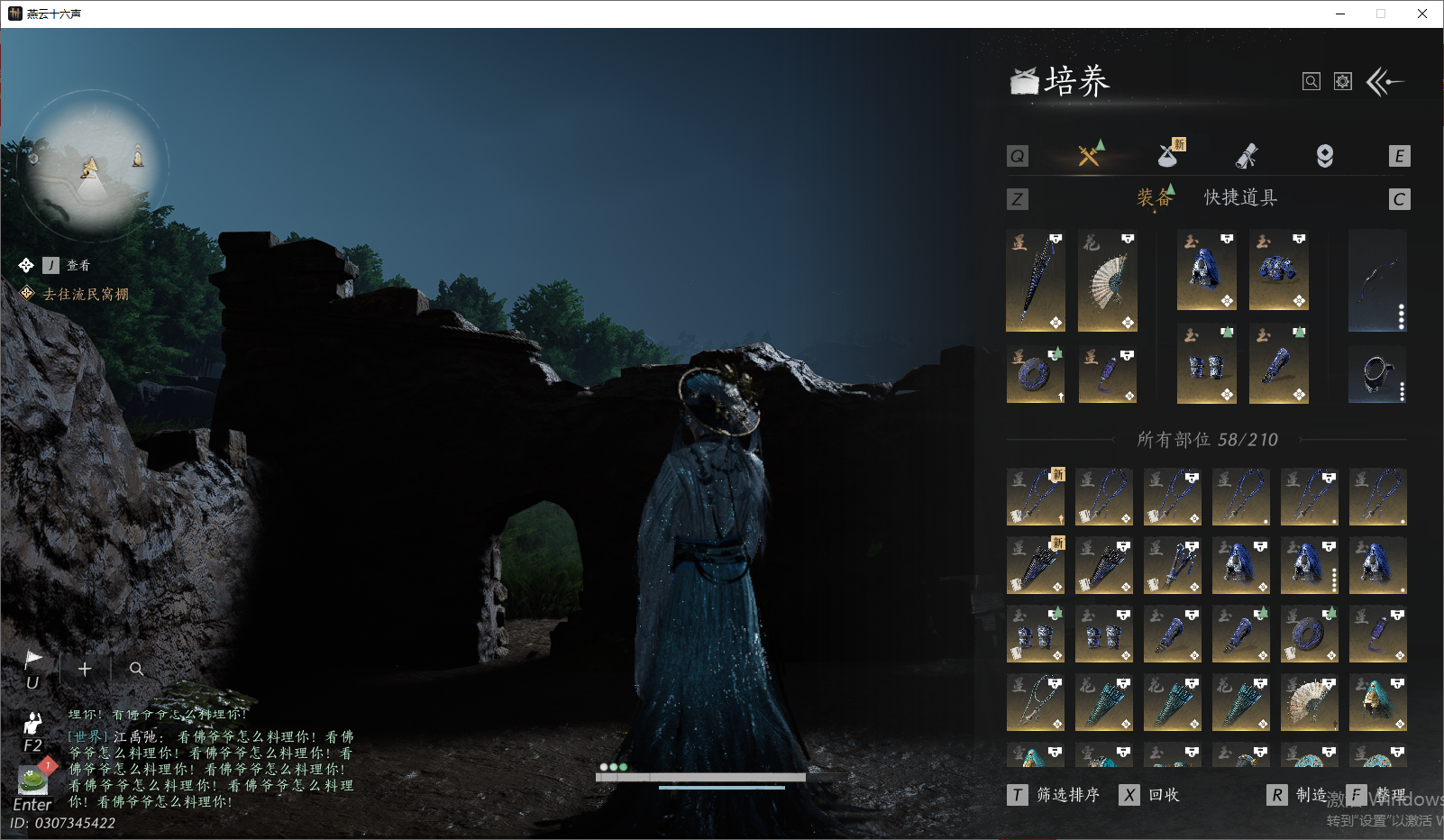 YYSWO46309燕云十六声账号详情图12