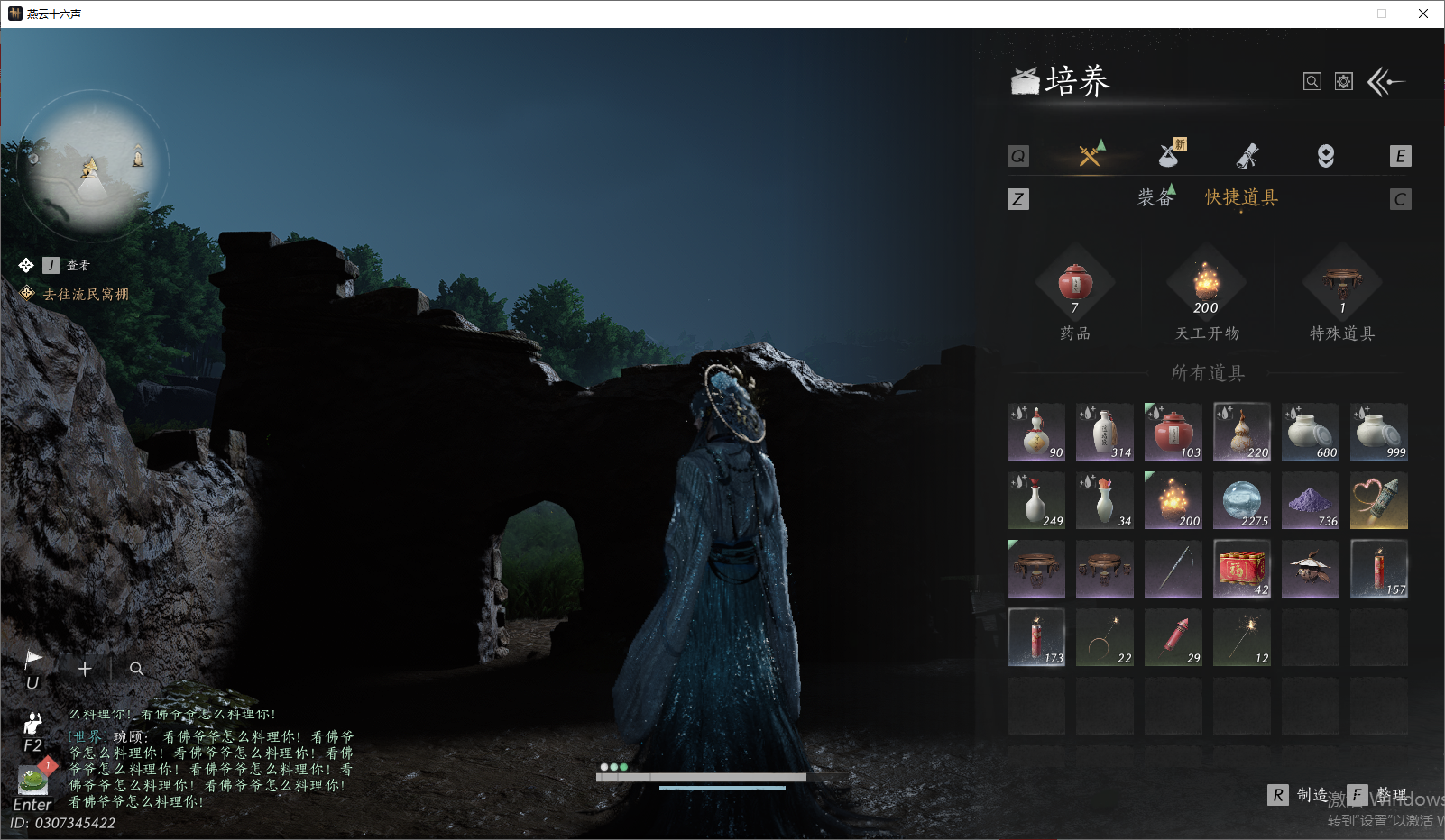 YYSWO46309燕云十六声账号详情图13