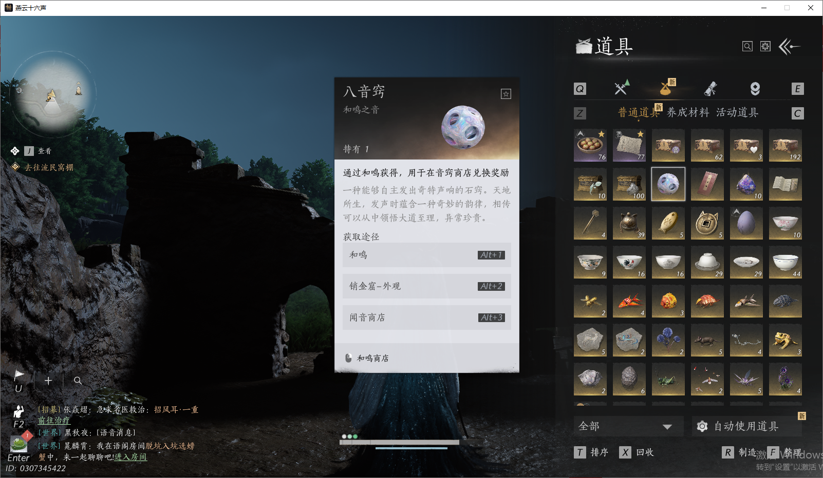 YYSWO46309燕云十六声账号详情图14