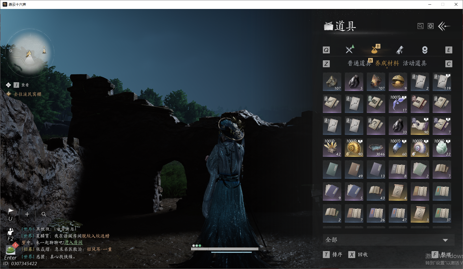 YYSWO46309燕云十六声账号详情图15