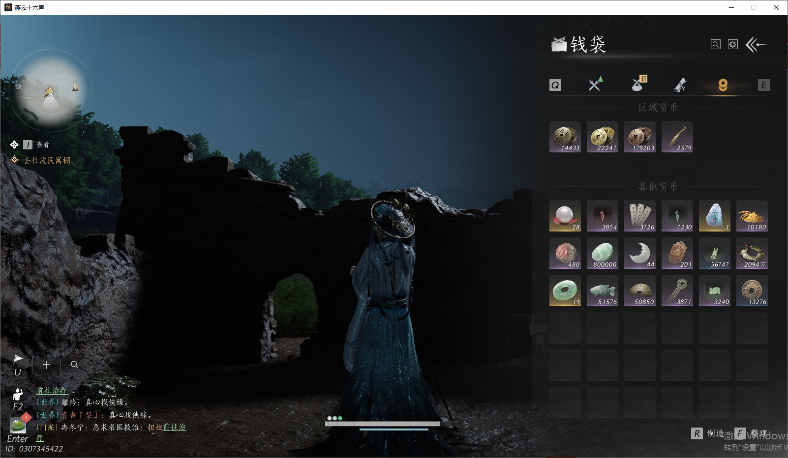 YYSWO46309燕云十六声账号详情图17