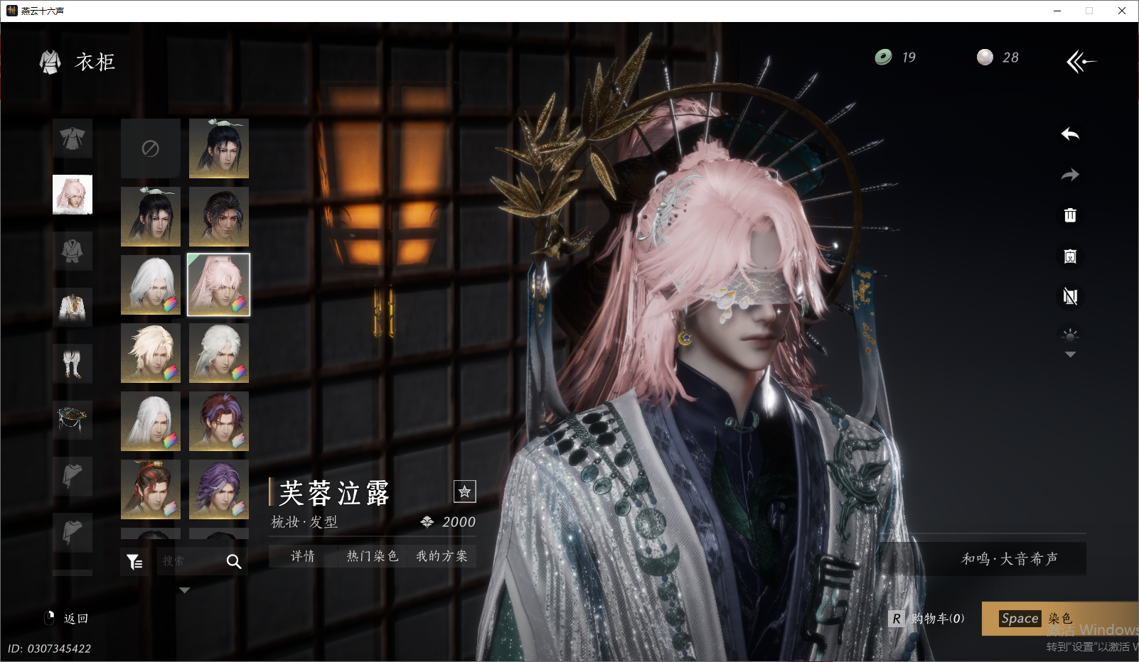 YYSWO46309燕云十六声账号详情图23