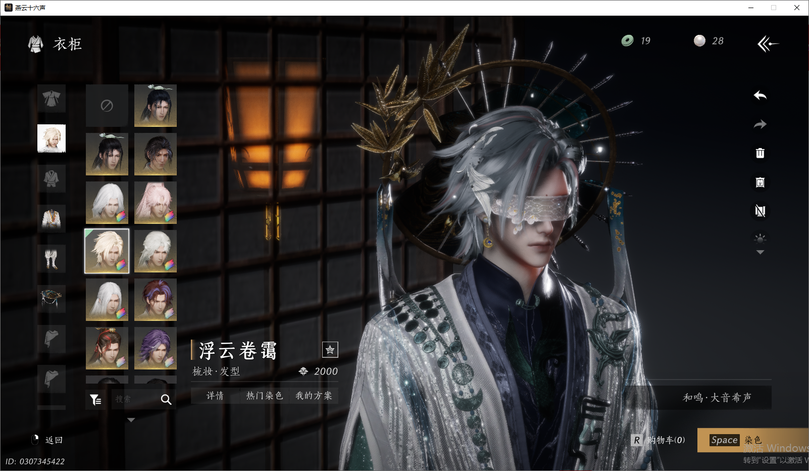 YYSWO46309燕云十六声账号详情图24