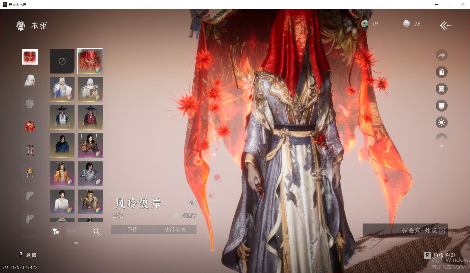 YYSWO46309燕云十六声账号详情图25