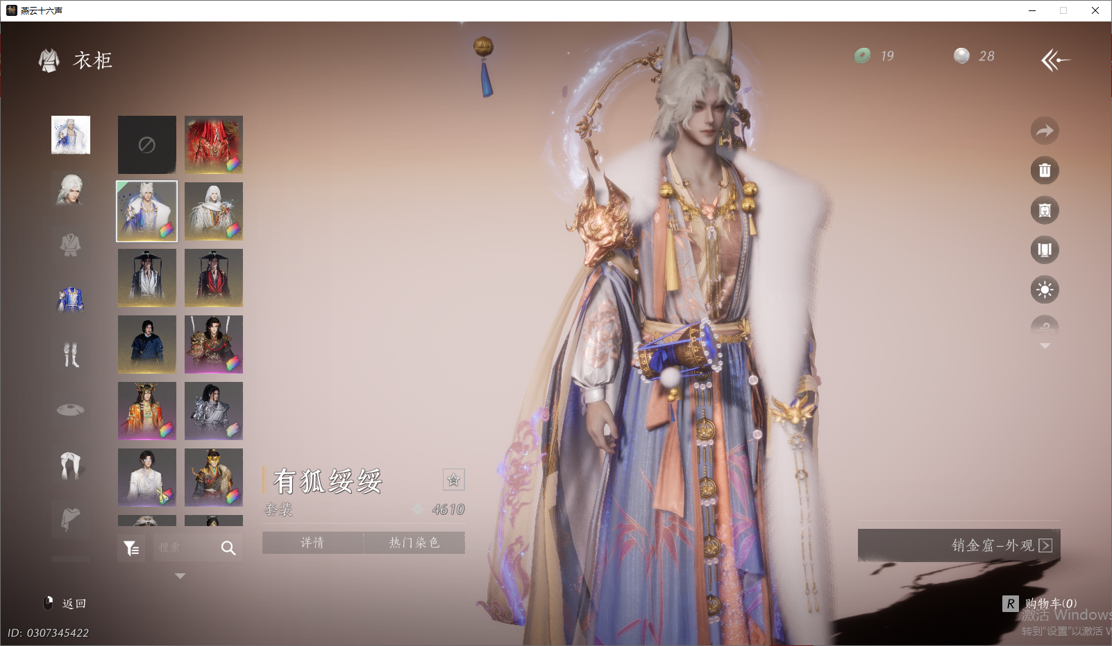 YYSWO46309燕云十六声账号详情图26