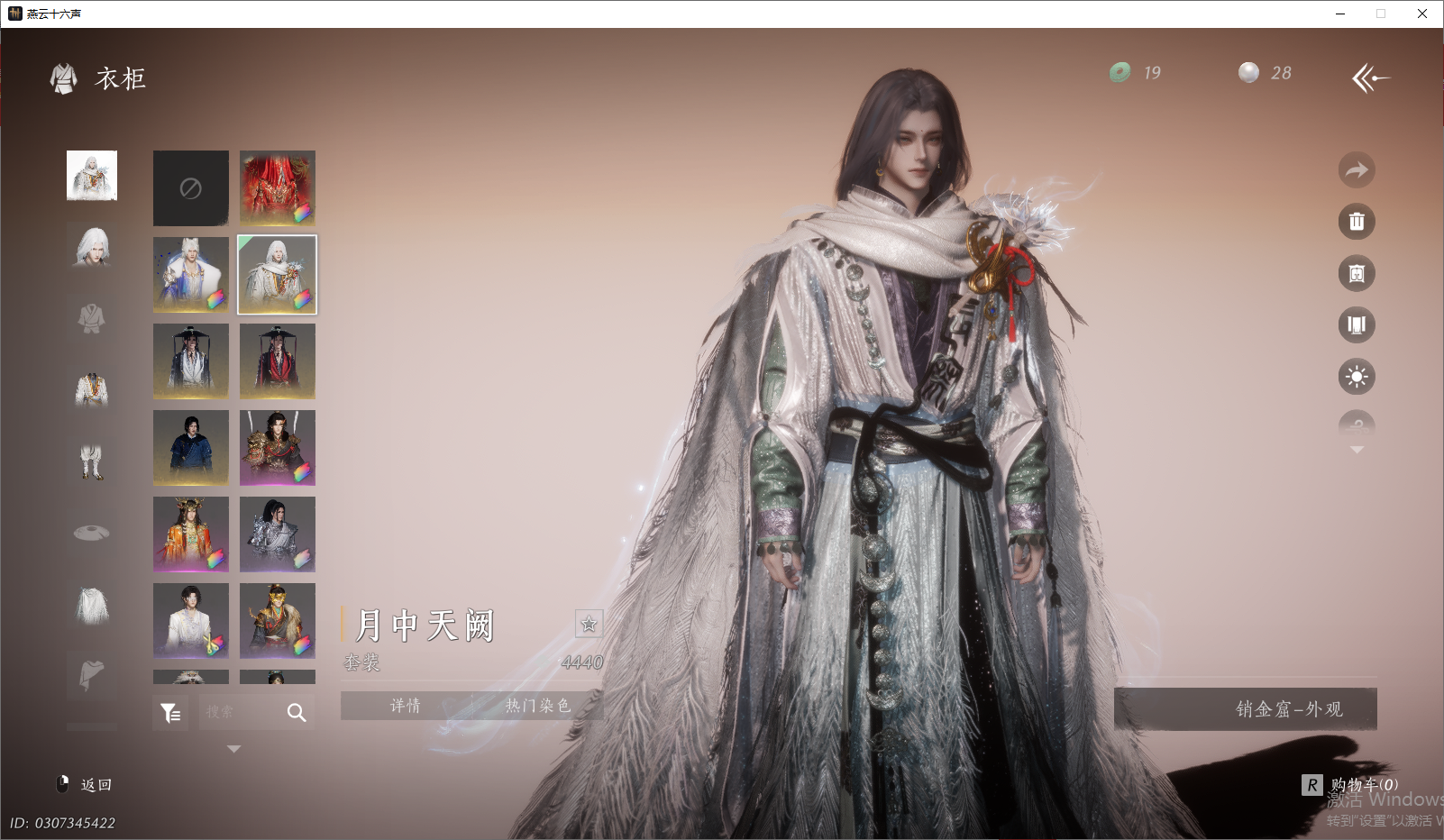 YYSWO46309燕云十六声账号详情图27