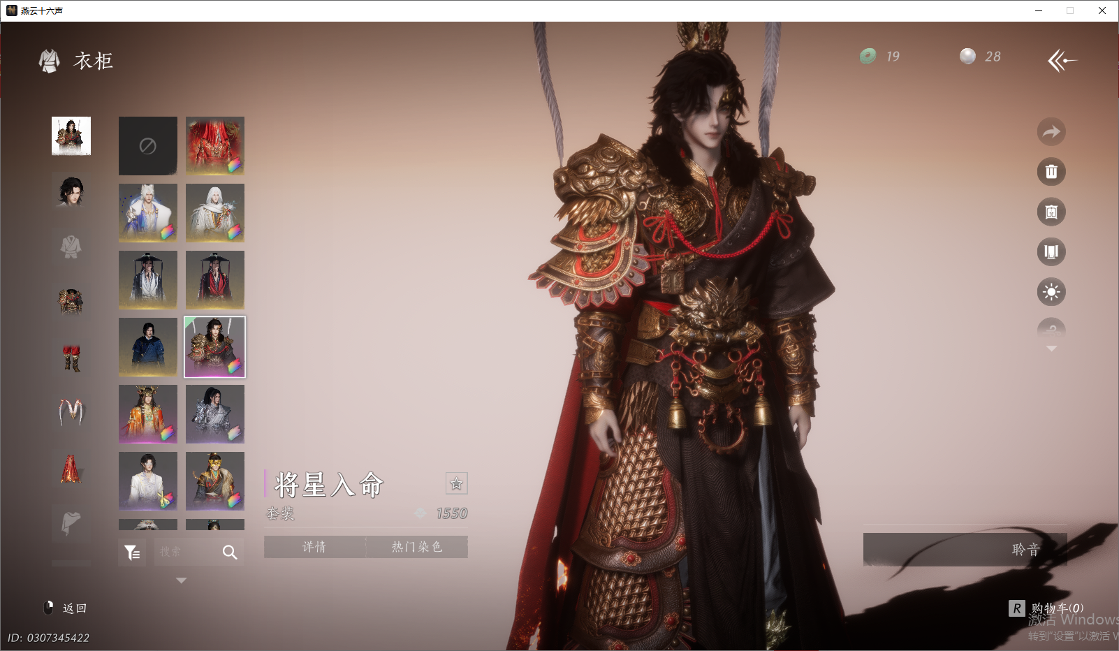 YYSWO46309燕云十六声账号详情图28