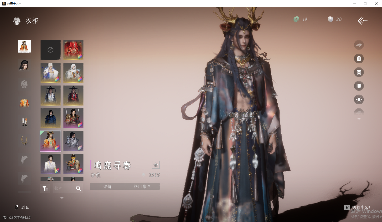 YYSWO46309燕云十六声账号详情图29