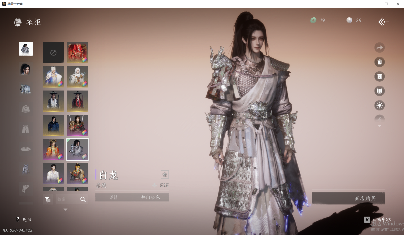 YYSWO46309燕云十六声账号详情图30