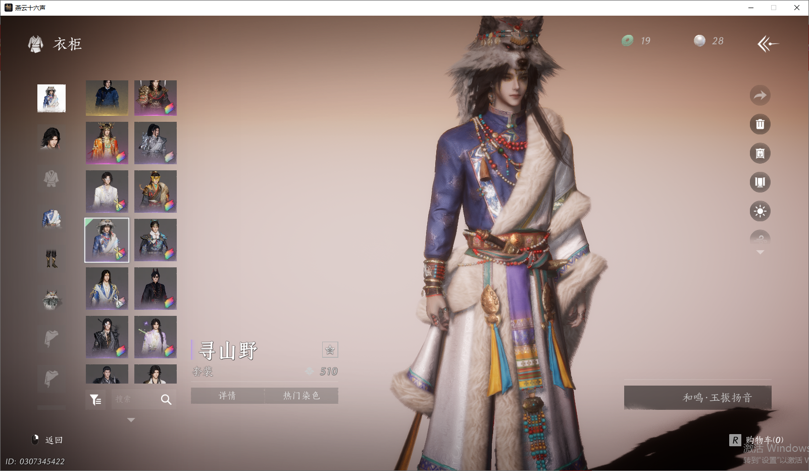 YYSWO46309燕云十六声账号详情图32