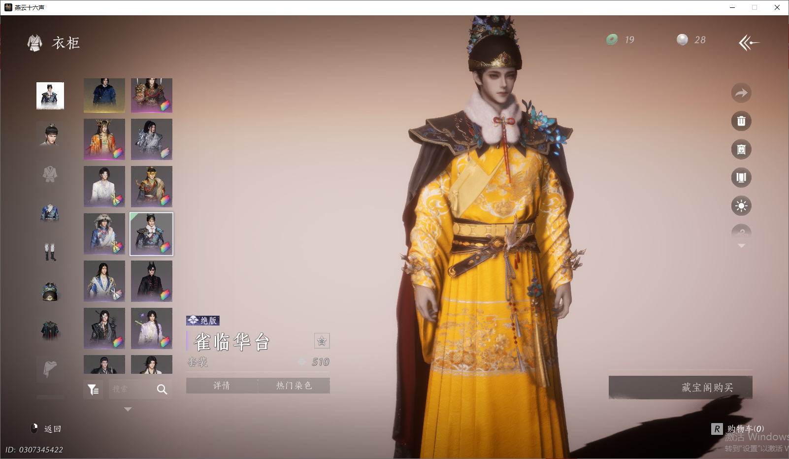 YYSWO46309燕云十六声账号详情图33