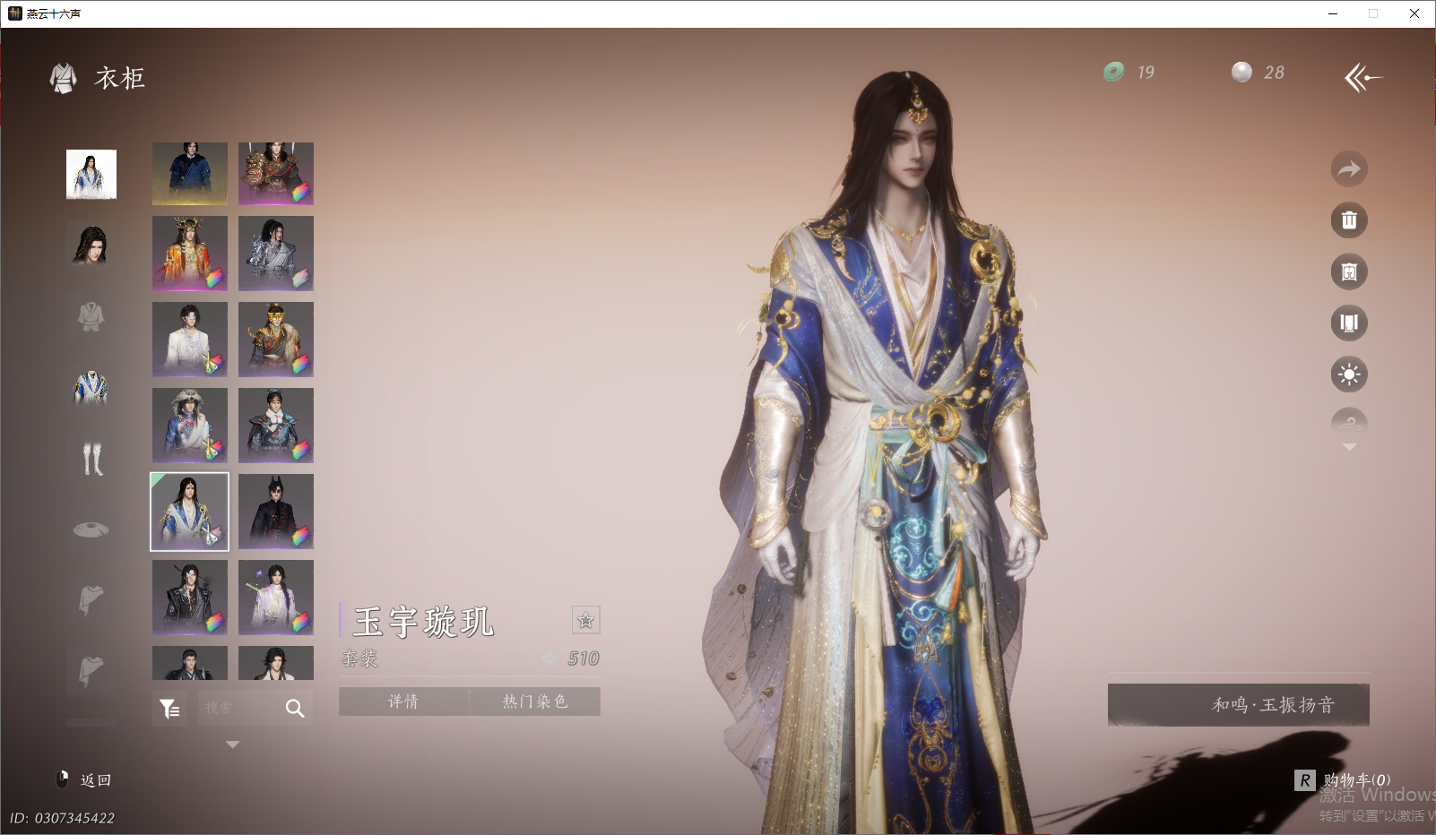 YYSWO46309燕云十六声账号详情图34