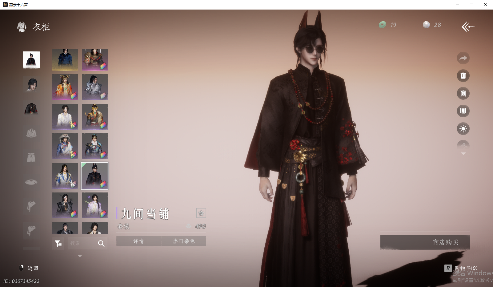 YYSWO46309燕云十六声账号详情图35