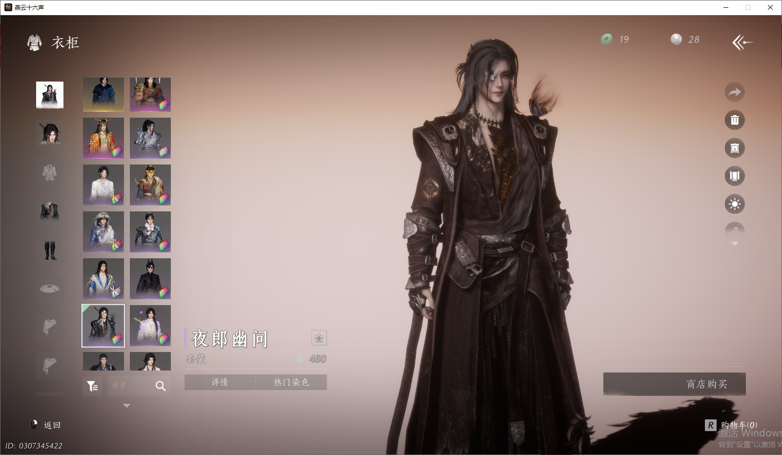 YYSWO46309燕云十六声账号详情图36