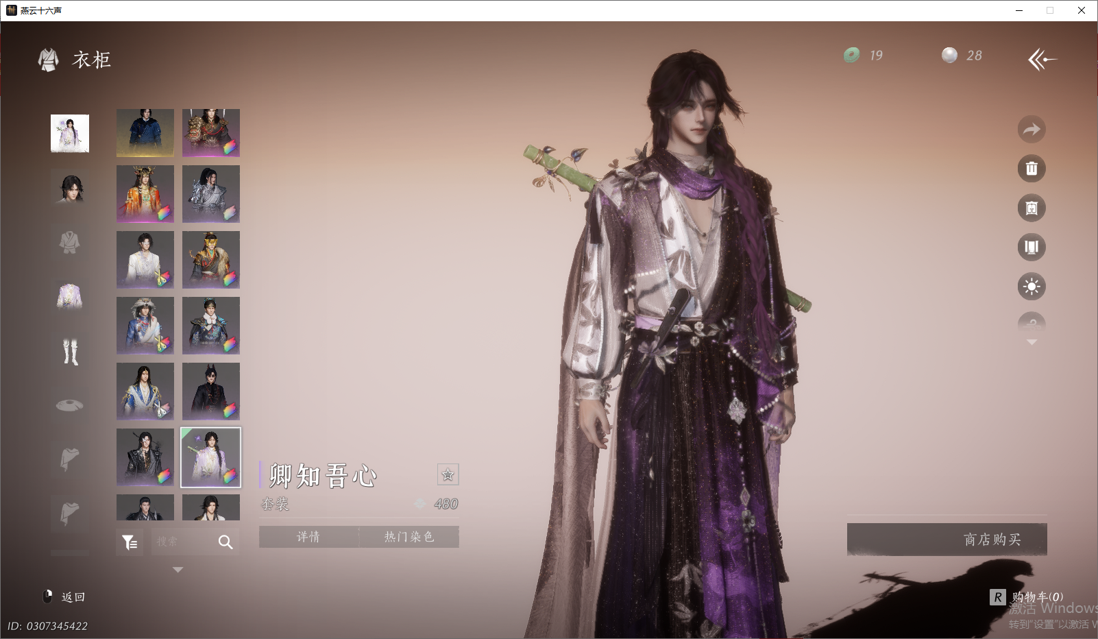 YYSWO46309燕云十六声账号详情图37