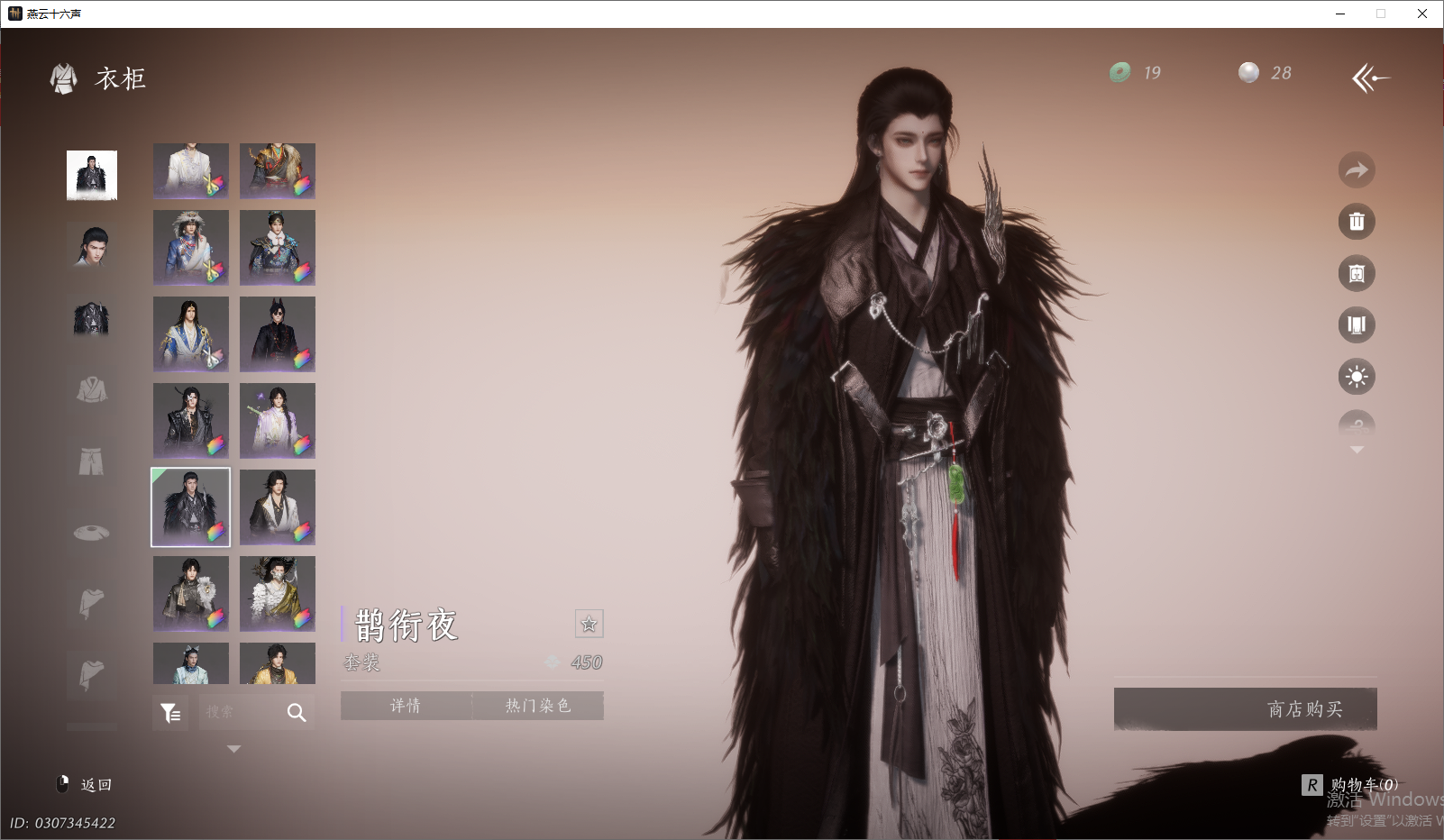 YYSWO46309燕云十六声账号详情图38