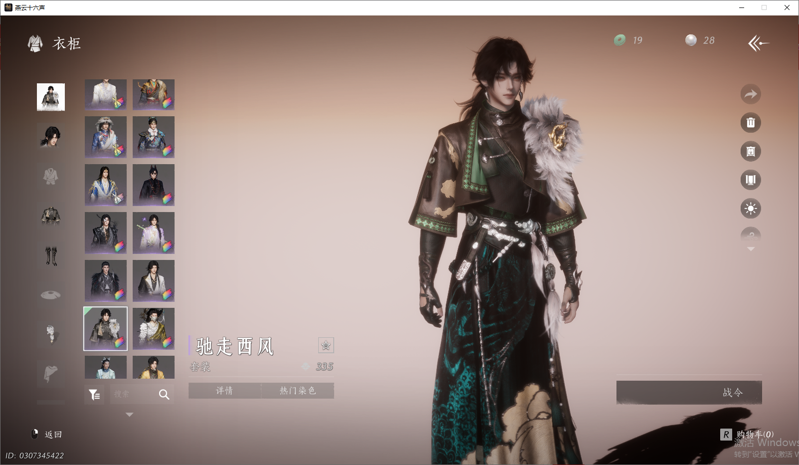 YYSWO46309燕云十六声账号详情图39