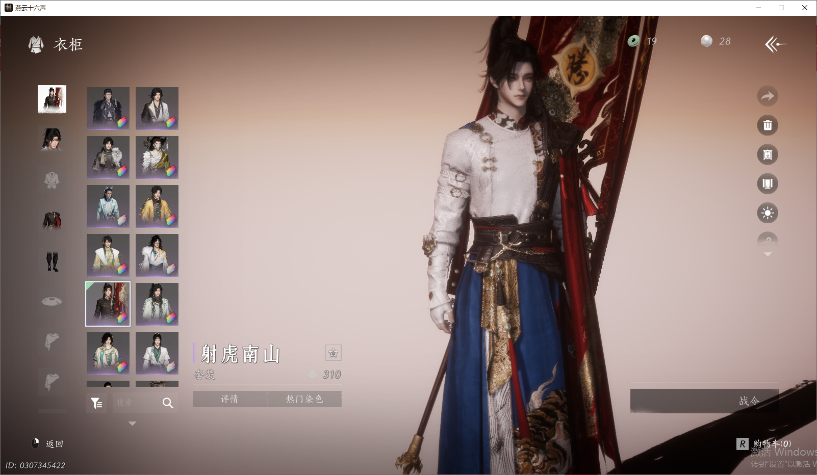 YYSWO46309燕云十六声账号详情图40