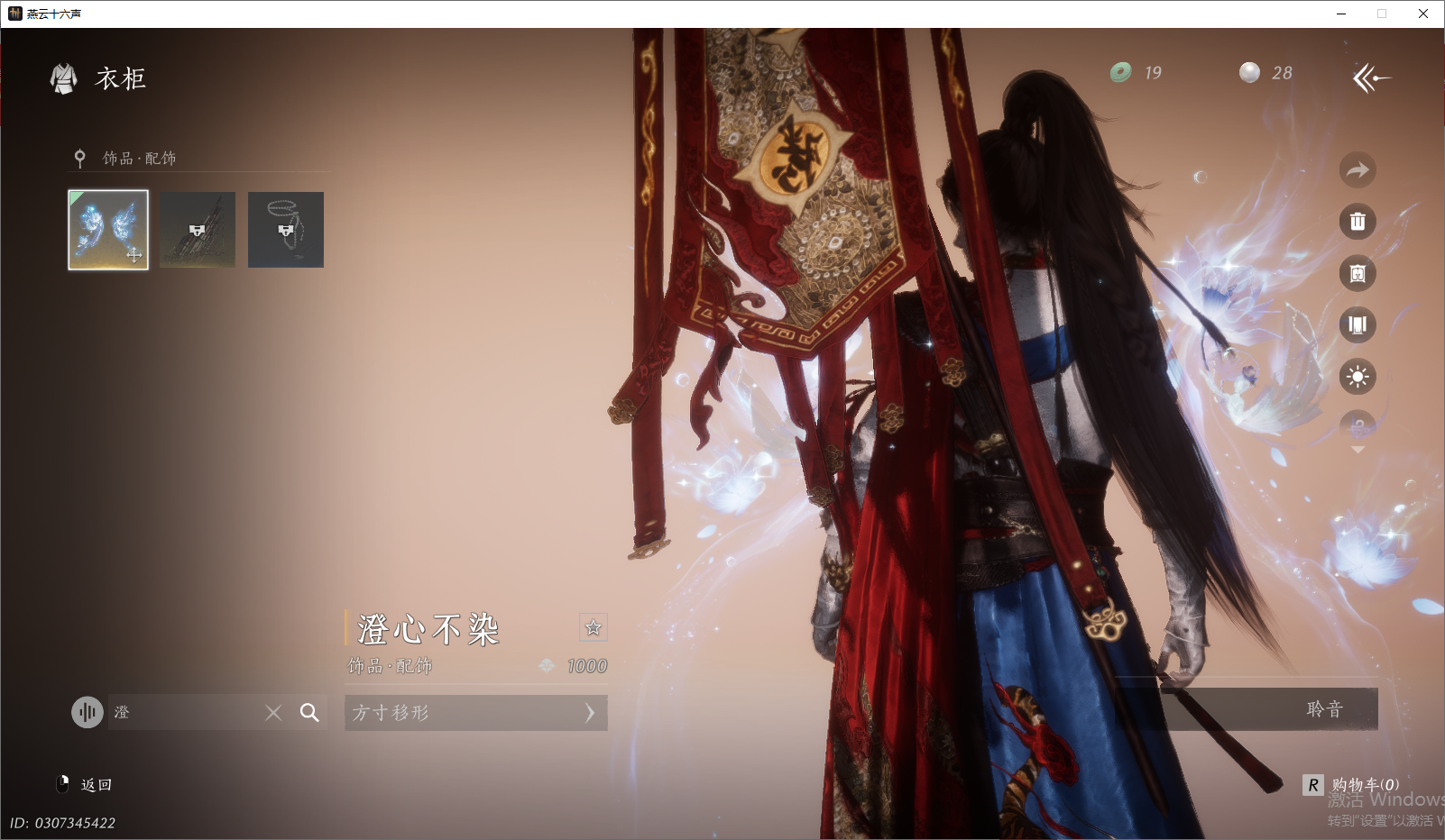 YYSWO46309燕云十六声账号详情图41