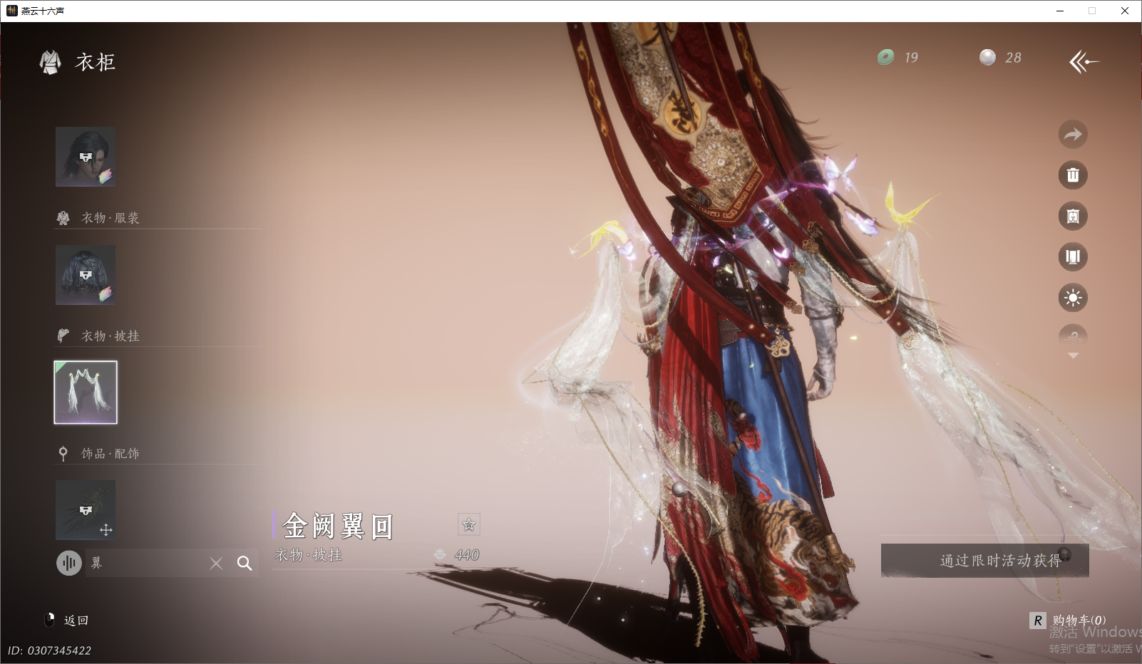 YYSWO46309燕云十六声账号详情图43