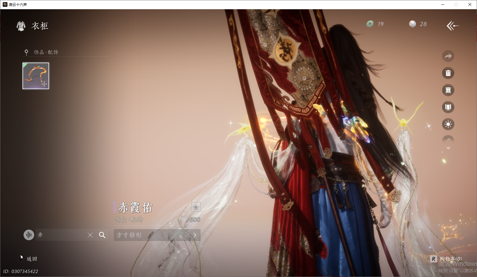 YYSWO46309燕云十六声账号详情图44