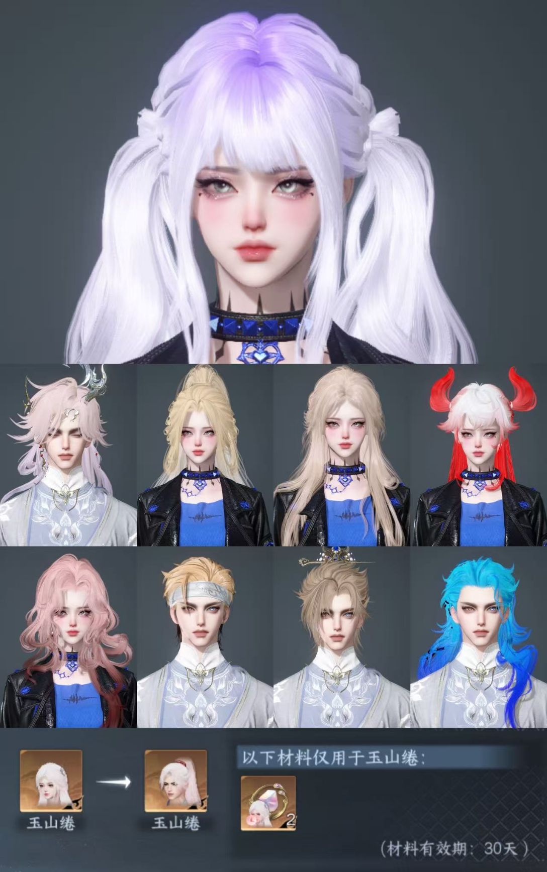 NSHWO47524逆水寒手游账号详情图2