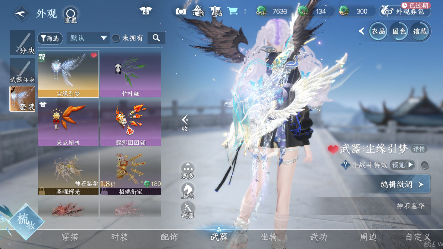 NSHWO47524逆水寒手游账号详情图9